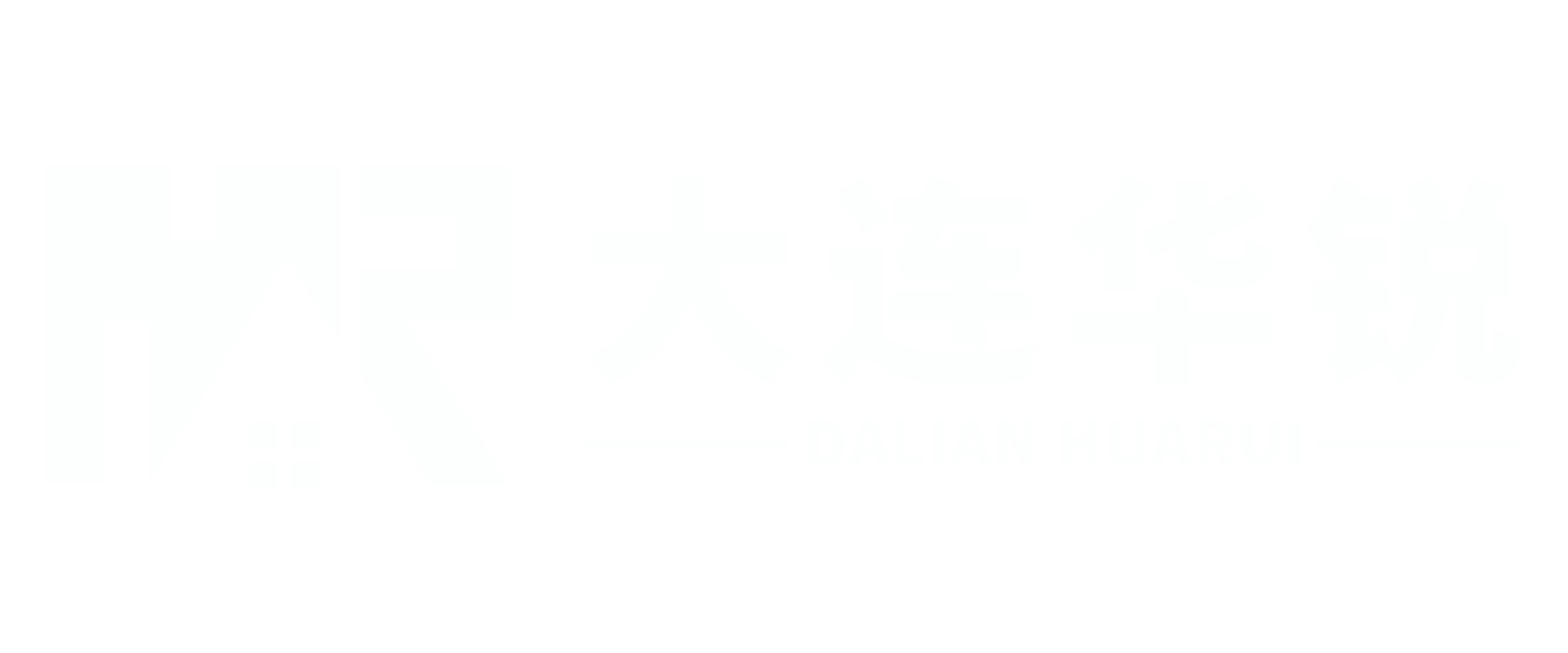 大连华锐服装有限公司